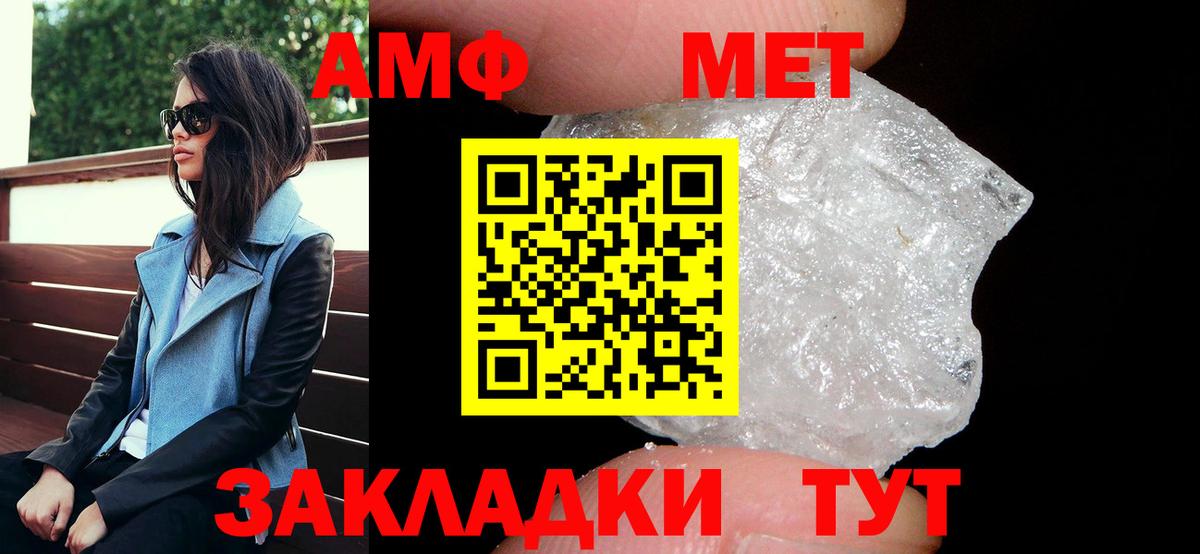АМФ  АМФЕТАМИН Premium  АМФ  Новотроицк  Вход с VPN 