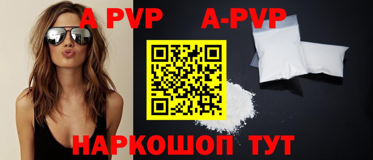 Альфа ПВП Соль Новотроицк