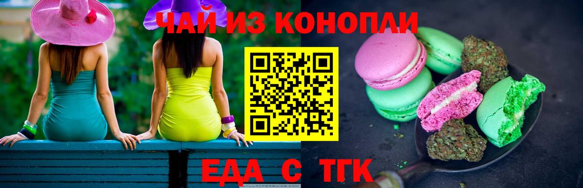 Новотроицк  Canna-Cookies марихуана  Вход с VPN 