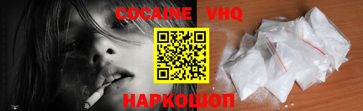 COCAIN 97%  КОКАИН Fish Scale  где можно купить наркотик  Новотроицк  Вход с VPN 