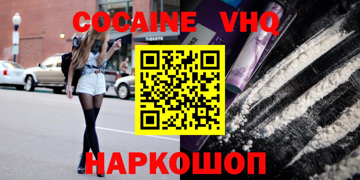 Cocaine Fish Scale Новотроицк