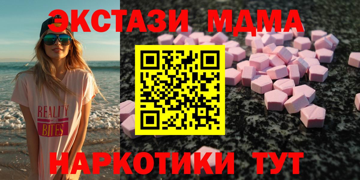 Экстази TESLA  Ecstasy Дубай  Вход с VPN  Новотроицк 
