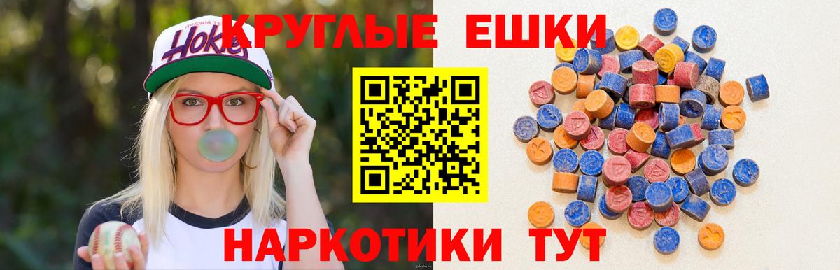 Экстази диски Новотроицк