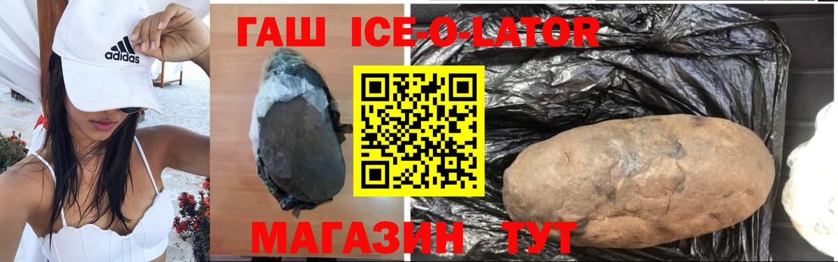 Гашиш гарик Новотроицк