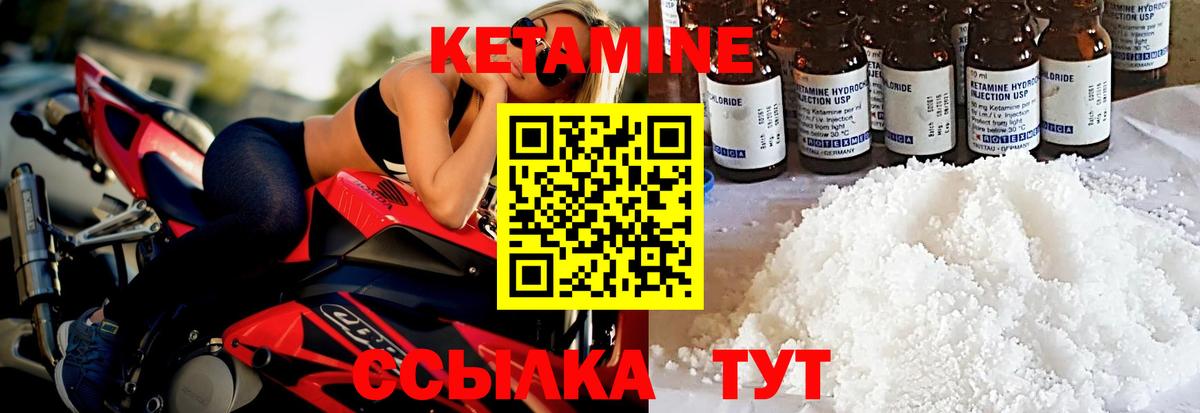 маркетплейс какой сайт  Кетамин ketamine  blacksprut сайт  Вход с VPN  Новотроицк  КЕТАМИН VHQ 