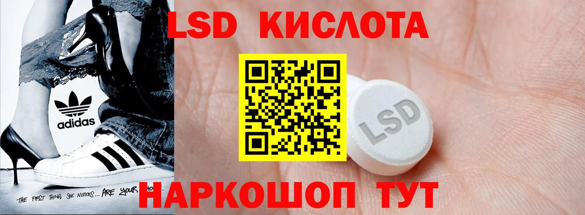Лсд 25 экстази кислота  LSD-25 экстази кислота  Новотроицк  Вход с VPN 