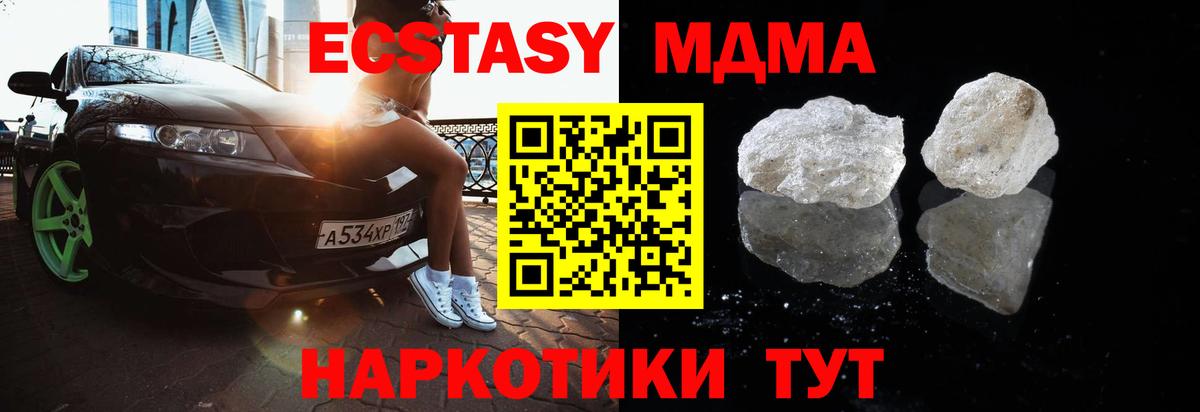 Новотроицк  МДМА VHQ  Вход с VPN  MDMA кристаллы 