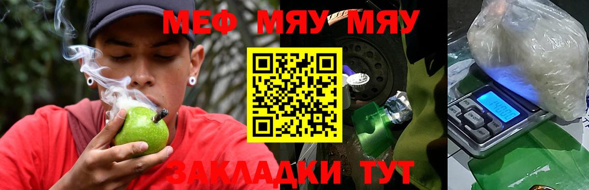 МЕФ  Новотроицк