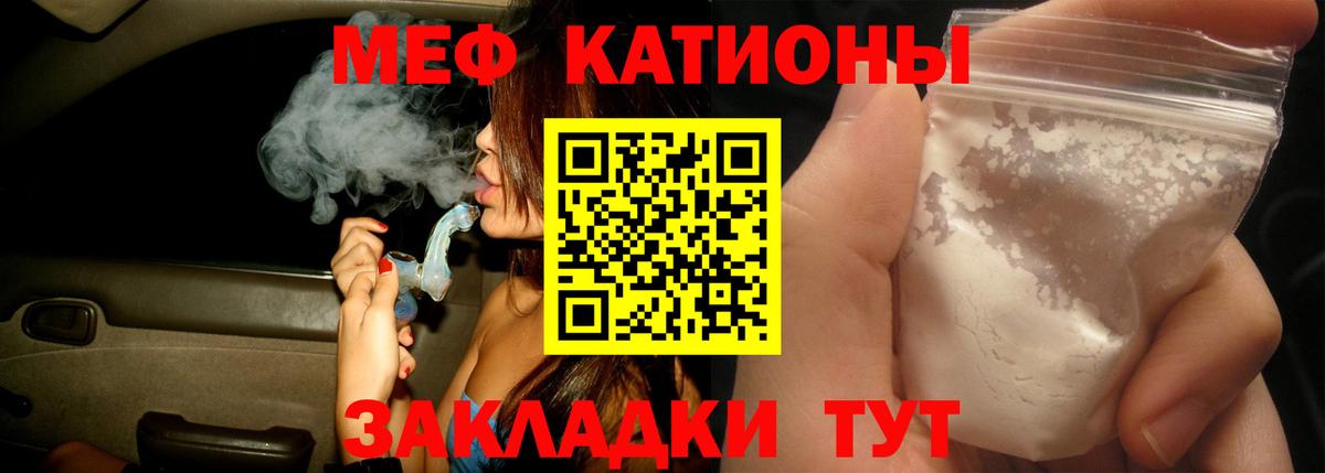 Новотроицк  Мефедрон  Меф  Вход с VPN  МЕФ мука 