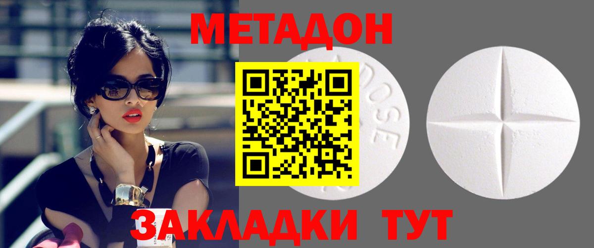 Бутират Новотроицк