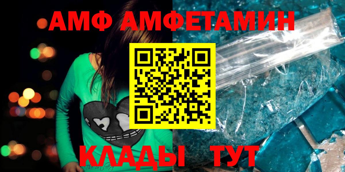 Первитин кристалл Новотроицк