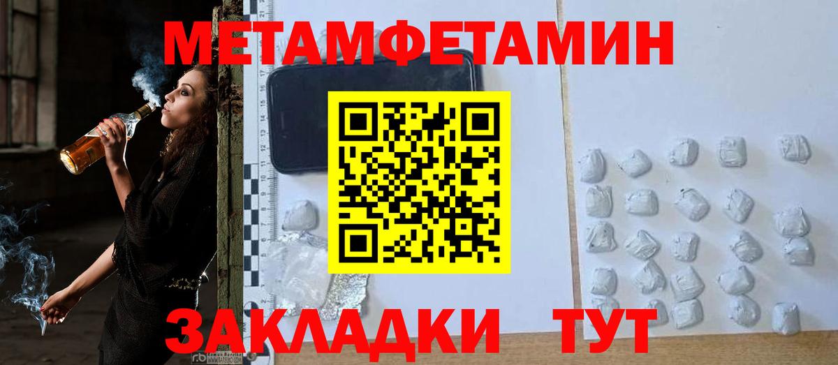 Новотроицк  Метамфетамин  Вход с VPN  МЕТАМФЕТАМИН витя  МЕТАМФЕТАМИН витя 