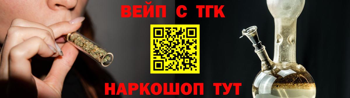ТГК жижа  Вход с VPN  Новотроицк 