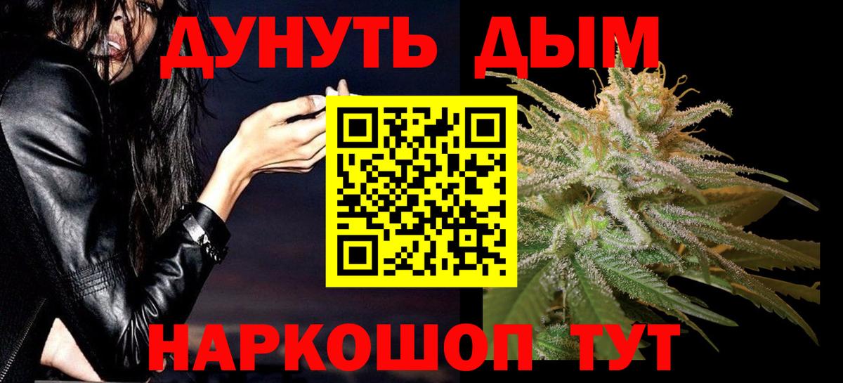 Каннабис индика Новотроицк