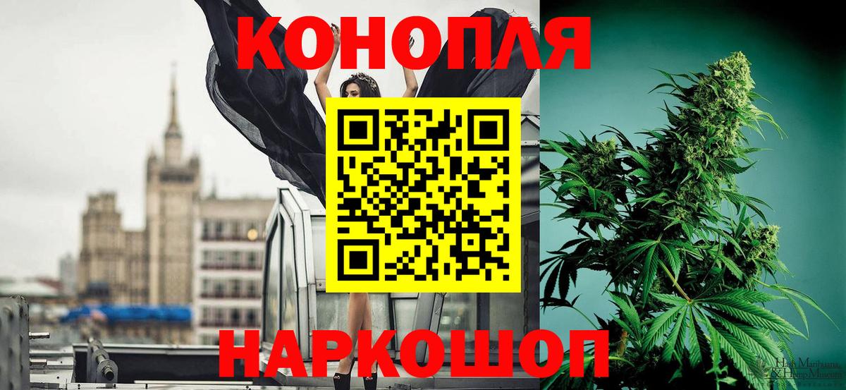 Каннабис тримм  Конопля AK-47  Бошки марихуана марихуана  Новотроицк  Вход с VPN 